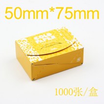 일회용파지 파마지 미용실용품 파마종이 헤어페이퍼 미용기자재, 소형 1000매/팩