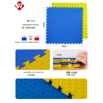 층간 소음 두꺼운 퍼즐 매트 바닥 셀프 시공 주짓수 태권도 고양이 두께 4cm, 5선 노랑파랑 두께 2.0cm