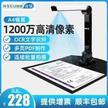 고화질 비파괴북스캐너 북스캐너 북스캔 책스캔비용 연속 고속, 1200만 화소 A4