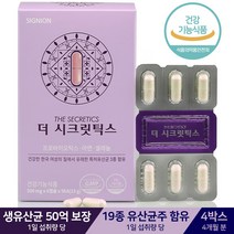 여성질유래유산균 임산부 여성 유산균 식약처인증 특허균주 mg 3종 + 크랜베리 + 엽산 + 프로바이오틱스 + 프리바이오틱스 유산균 50억 보장!!, 4개