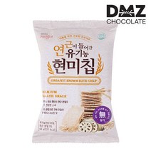 [DMZ드림푸드] 연근이 들어간 무설탕 유기농 현미칩 60g, 1개