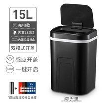 심플 LED 스마트 휴지통 감지식 가정용 거실 주방 화장실 자동 덮개, 15L센서+터치버튼+야광조명충전판무광흑