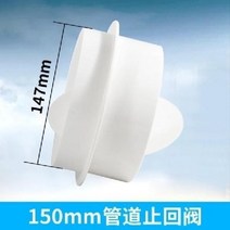 욕실 주방용 PVC 배기 팬 체크 밸브 원형 파이프 백드리프트 댐퍼 80-250mm ABS 환기 그릴 시스템, 150mm, 150mm