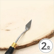 스컬프쳐페인팅*페인팅 나이프 16종 택1*가-02, 2호 헤드13x31mm/총길이18cm