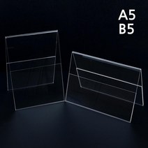 매장 전시 안내 다용도 양면 아크릴 A5 B5 테이블메뉴판 POP보드 매장전시용 가격표, 가로