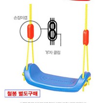 그네 문틀그네 유아용그네 아기그네 실내용그네 유아그네 어린이그네 아기용그네 철봉그네 실내그네