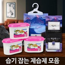더레인보우 다용도 활용 제습 옷장용 10개 반지하습기 집습기제거