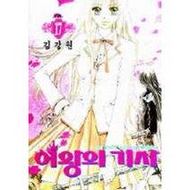 여왕의기사(1~17완) > 순정만화책(대)>실사진 참조” class=”wr-img”></a></div></div></div></div><div class=