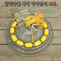 부력망 바다 살림망 민물 낚시 어망 그물망 고기망 3단 이중와이어 찜하기 쉐어하기, 18.접착제멀티플로트3회전직경50cm