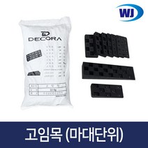 우진글로벌 샷시 고임목 마대단위 창호 베란다 문틀 수평맞춤 고임판, 고임목 일반형(12T)-10kg
