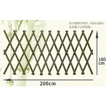 대나무울타리 야외 채소밭 펜스 애견 옥상 가림막, 대나무 울타리 180x200cm