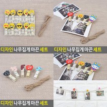 SC 나무집게 마끈 줄 걸이 세트 나무집게 사진걸이마끈, 하트 12P