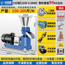 가축 사료 제조기 우드 펠렛 메이커 소돼지닭 농원 목장 양어장, 150 리어 액슬  4.5KW 단상220V