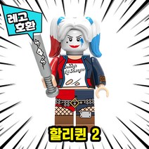 [큐브월드] 레고호환 DC 저스티스리그 슈퍼히어로 빌런 캐릭터 블록 미니피규어 중국레고, 18. 할리귄 2