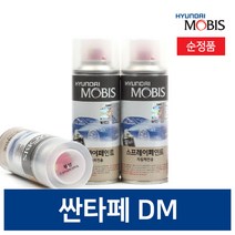현대모비스 싼타페DM 카페인트 붓 차랑용스프레이 투명 블랙 화이트 1개, 스프레이, PW6 1차+2차