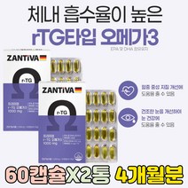 노르웨이 고순도 오메가 3 식물성 연질 캡슐 소형 어종 피쉬 오일 스테롤 영양제 혈행 개선 눈 건조함 망막 30대 40대 50대 남성 남자 잔티바 PTP 포장 FISHOIL 추천