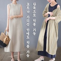 jmi 린넨 나시 롱원피스 여성 여름 린넨 민소매 롱 원피스