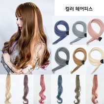 헤어피스 가발 조각 조각머리 연예인 브릿지 인모 똑딱이 부분가발 붙임머리 C컬 컬러피스 투톤 웨이브, 1개, B_3