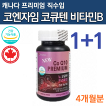 고큐텐 코큐텐 에이스 복합 항산화 60대 여성 코큐텐 11 큐텐 코엔자임 Q10 영양제 혈압 약 아님x