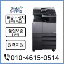 (정식판매처) A3흑백복합기 N410 무료배송설치 AS보증, 미포함, 서울/경기/인천