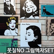 [액자엠] 못질없이 붙이는 7종 그림액자 9900원 북유럽, 선택:09.배우 일러스트