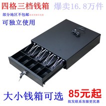 금전 등록기 현금 서랍 박스, 흰색 405 대형상자 크기40.5x42x10