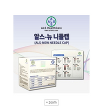 반영구니들-알스케어-*니들캡* 아날로그니들캡, 알스니들캡-5~7, 1개