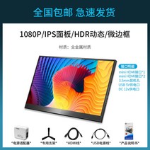 Saniter 144HZ 휴대용 모니터 플스 스위치 미러링, 그레이듀얼HDM거치대 + 15인치