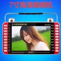 휴대용 XY 819 7inch 연극 관람기 노인 동영상플레이어, C01-세트 1, T13-스탠다드 32G조극 U고대의
