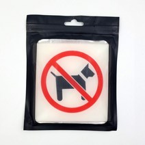 애견출입금지 플라스틱 스티커