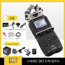 줌 H1N H2N 마이크 녹음기 유튜버 고급 패키지 ASMR 레코딩, B구성