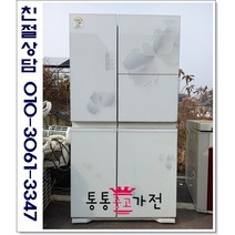 중고냉장고 양문형 엘지디오스 760리터 700리터급 랜덤 서울경기 직접배송 지방 택배발송, 중고양문형냉장고