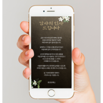 모바일 조문 답례 감사장 조의 장례 후 인사말 문자 카톡 조문 감사장, 플라워고딕, 퍼플