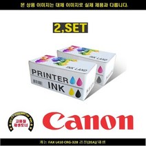 재생잉크 FAX L410 CRG-328 블랙(2EA), 1개, 상세페이지 참조