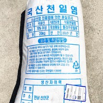 탈수소금/ 23년산 신안 천일염 20kg 간수 뺀 소금, 1개