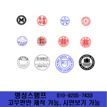명성스탬프 샤이니 R-517 (17mm) 원형 자동스탬프 (본체 색상은 랜덤입니다.), 고무만 제작(기계가 있을때)