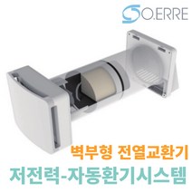 무덕트형 벽부형 전열교환기 새집증후군 라돈 환기청정기 열회수환기장치 환기시스템 에코에어-원, 에코에어원, +헤파필터3개