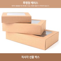 접이식 크라프트박스 투명창 케이스 쿠키 선물포장 마카롱상자 화과자박스 선물포장박스 투명창박스 디저트박, 중