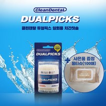 듀얼픽스 DUALPICKS 클린텐탈 일회용 치간칫솔 300개입(+물티슈 사은품 증정), 300pcs(+물티슈 사은품증정)