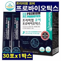 프로바이오틱스 장영양제 배변개선 프리미엄 코어 장건강 유산균 프락토올리고당 비피더스균 락토바실러스 플랜타룸 람노서스 카제이 유청칼슘 초유분말 아연 과일 곡류효소 장건강기능식품, 1박스