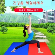 스타무역 2단 3단 운동매트 운동매트리스 착지매트 충격흡수매트 체조매트 헬스매트, 2단/옥스퍼드/레드