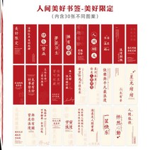 작은선물 연구함 상륙함 선물세트 대학 수학 능력 시험 주유 행운 책갈피 중학교 격려 축복 2978519086, 카드 책갈피 -아름답다 한정