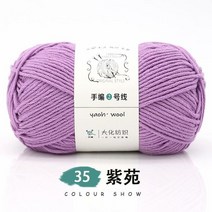 뜨개실 쟈이언트얀 형광뜨개실1개 100g 200M 크로셰 아크릴 원사 손 뜨개질 면화 캐시미어 DIY 라인 핸드 m, 20 35 zi yuan