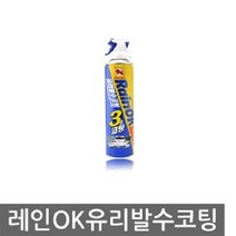 YDW71B0E8 습기제거 앞유리습기 차유리습기 유리발수코팅 자동차유리코팅 자동차발수코팅 차습기제거 김서림방지스프레이 자동방지 3초코팅완료 차김서림 김서림 스피드 자동차창문습기 차 차량 비오는날 김서림방지제 차안습기제거 자동 자동차 김서림방지 광택/케미컬