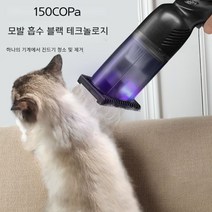 반려동물 털 진공 흡입제거기 개 고양이 다기능 청소기 브러시 제모 흡수 저소음, 스페셜 헤어 업소버 - 쿨 블랙