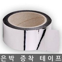 위wjr_은박 증착 테이프 단열재 이음 열반사 50mmx50M 보수재 알루미늄 열테이프 지테이프♥hspirit, ♥words!!