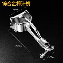 레몬 석류 라임 착즙기 즙 짜개 과즙기 스퀴저 레몬짜는기계145466 독일 수동 과즙 짜는기구 스테인레스 스틸 압착기 가정용 과일 주스 유물, 업그레이드 및 두꺼워짐 독립