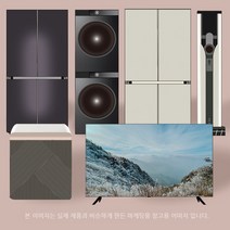 LG전자 디오스 매직스페이스 S834S32V
