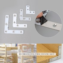 ㄱ형 평철 10p DIY 가구만들기 공방 리폼 제작, 80x80mm