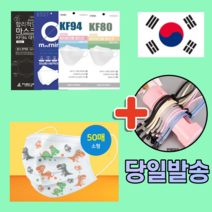 국내산 KF94 KF80 KFAD 비말차단 황사 일회용 덴탈 3d 3q 입체 3중 4중 필터 패션 아동 소형 마스크 10매 30매 50매 100매, 04. KF80 대형 화이트 20매